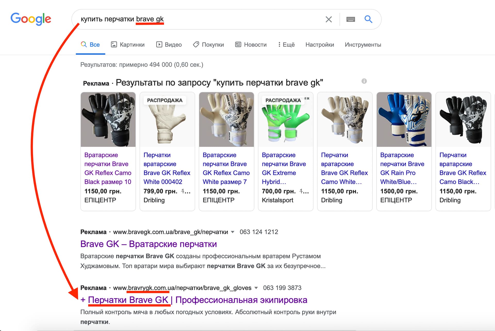 Bravry видає свою продукцію за Brave GK - офіційний інтернет-магазин Brave GK